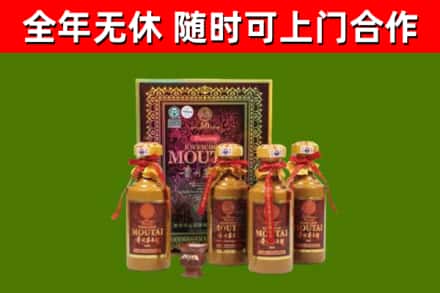 灵武回收50年份茅台