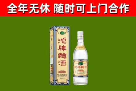 灵武回收沱牌曲酒