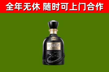 灵武回收古井贡酒