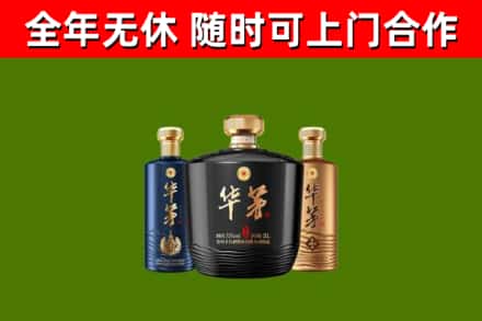 灵武回收华茅