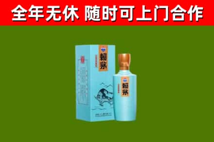 灵武回收赖茅