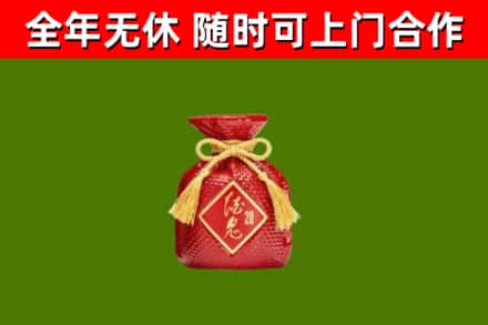 灵武回收酒鬼酒