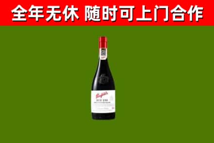 灵武回收奔富红酒